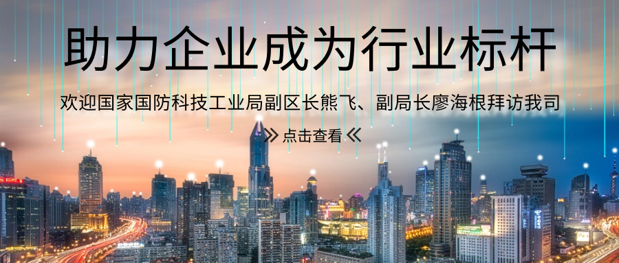 【要聞】紅谷灘區(qū)副區(qū)長熊飛、科技和工業(yè)信息化局副局長廖海根拜