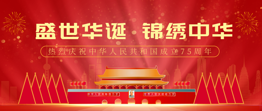 江西華邦2024年國慶節(jié)放假安排暨冬令時作息時間調(diào)整通知~